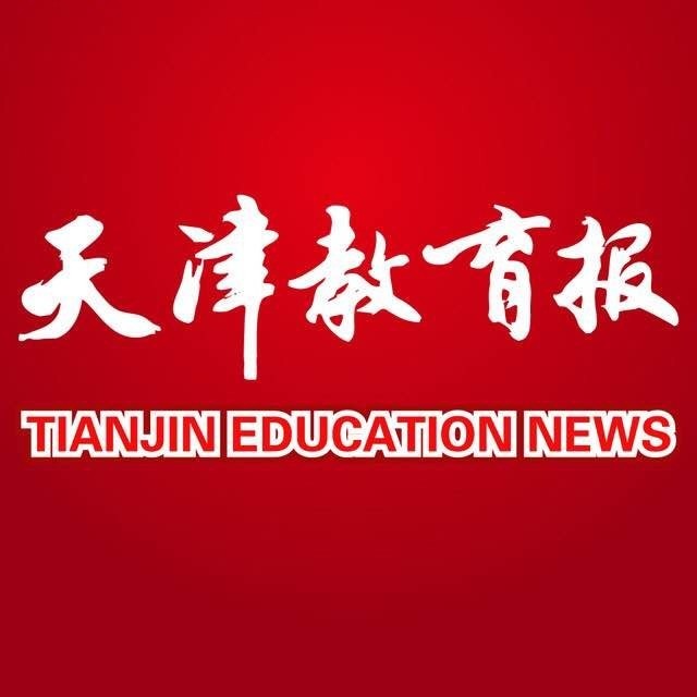 天津教育报：天津理工大学开展美育融合课程主题活动 美育润心 爱国同行